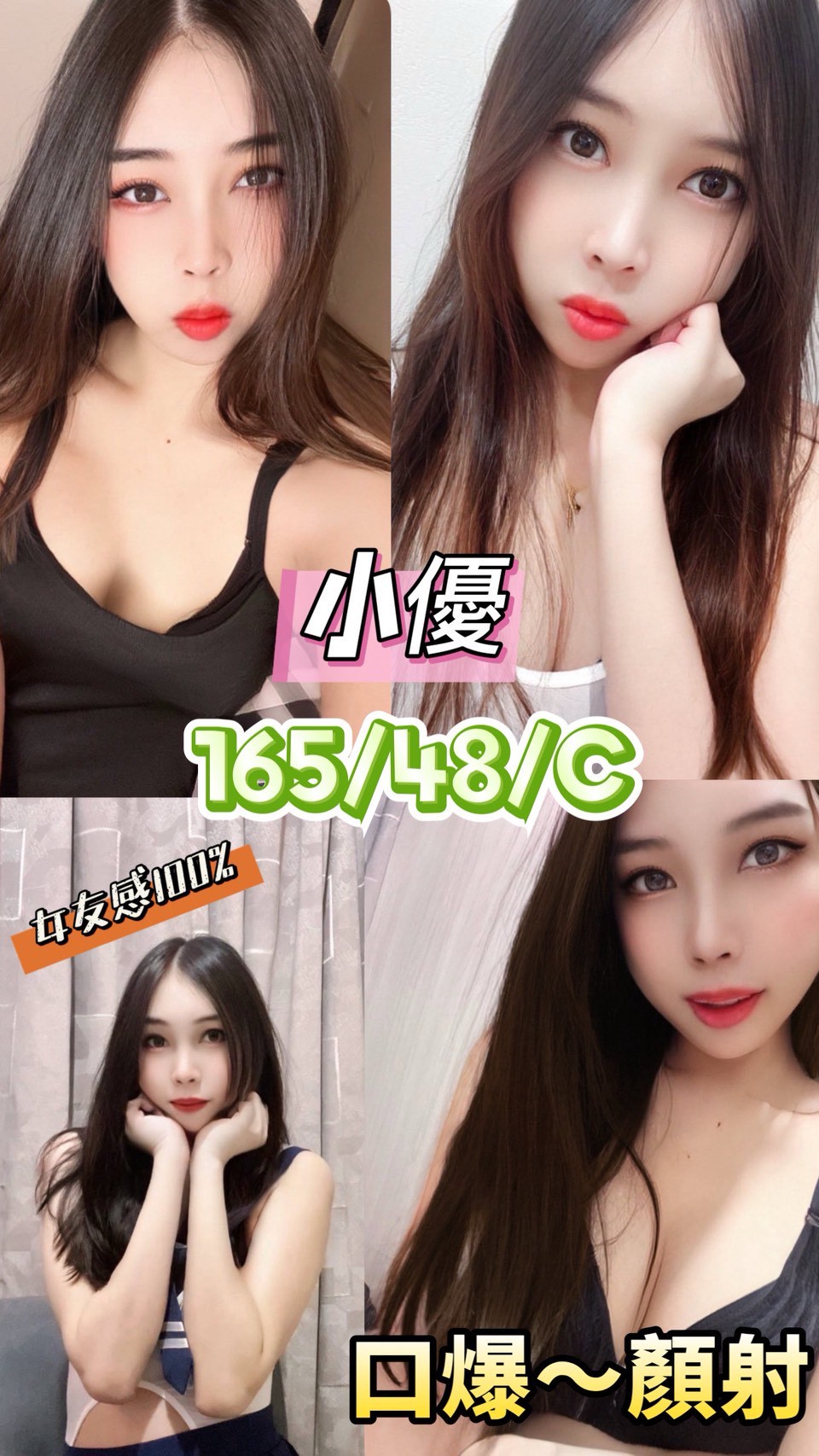 嘉義大林外送茶 ️水水 160/57/27/34D 健身房女教練